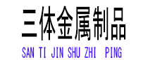 清河光伏配件