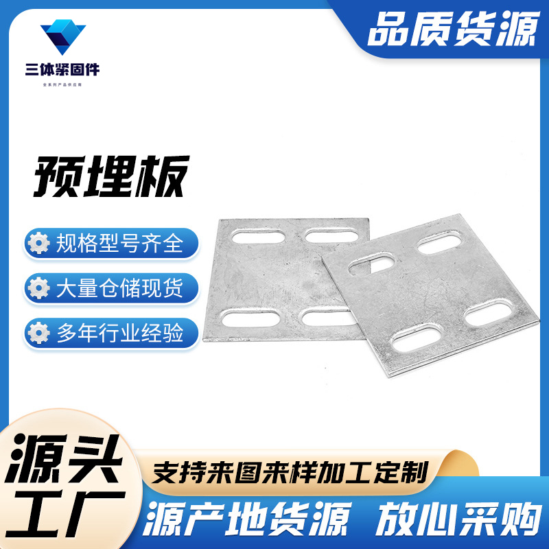 清河三体金属制品